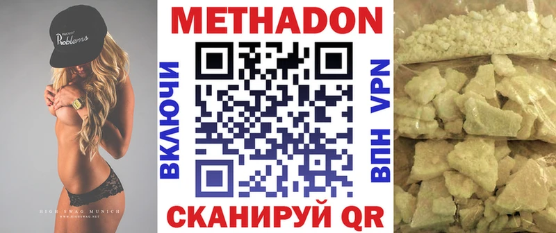 Метадон VHQ  Тула 